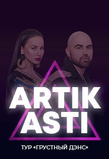 Artik & Asti Artik & Asti