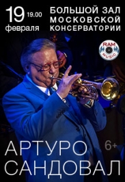 Артуро Сандовал Артуро Сандовал