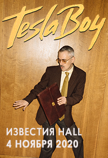 Tesla Boy Tesla Boy