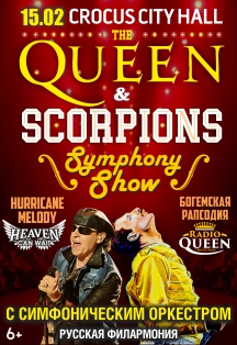 QUEEN & SCORPIONS SYMPHONY TRIBUTE SHOW "HURRICANE MELODY" & "БОГЕМСКАЯ РАПСОДИЯ" QUEEN & SCORPIONS SYMPHONY TRIBUTE SHOW "HURRICANE MELODY" & "БОГЕМСКАЯ РАПСОДИЯ"