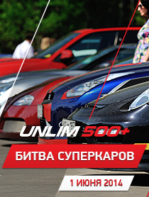 Unlim 500+ 12 Этап