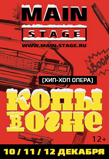Копы в огне Фото афиши Копы в огне
