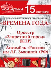 Музыкально-поэтическое представление "ВРЕМЕНА ГОДА" на музыку П.И.Чайковского