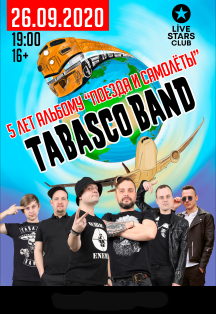 Tabasco Band. 5 лет альбому "Поезда и Самолёты" Tabasco Band. 5 лет альбому "Поезда и Самолёты"