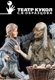 Постер события Старый сеньор и....
