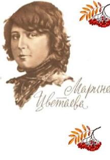 Ахматова и Цветаева. Две судьбы Ахматова и Цветаева. Две судьбы