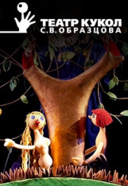 Постер события Божественная комедия.