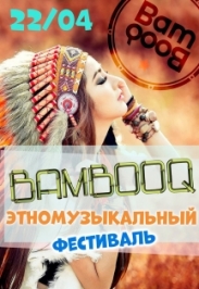 Этномузыкальный фестиваль BAMBOOQ Этномузыкальный фестиваль BAMBOOQ