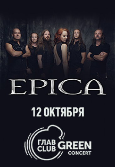 Epica Epica