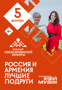 Россия и Армения лучшие подруги Россия и Армения лучшие подруги