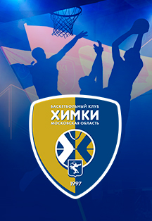БК Химки Фото афиши БК Химки