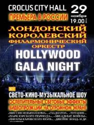 Лондонский королевский филармонический оркестр Лондонский королевский филармонический оркестр