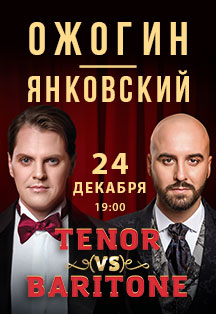 Tenor vs Baritone Tenor vs Baritone