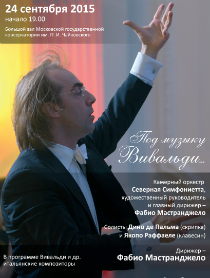Оркестр "Северная Симфониетта". Дирижер - Фабио Мастранджело Оркестр "Северная Симфониетта". Дирижер - Фабио Мастранджело