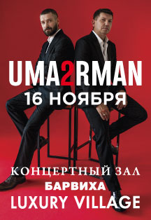 Uma2rman