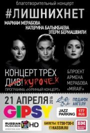 Лишних-нет!