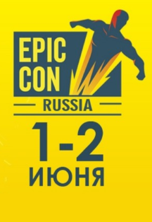 Epic Con Russia 2019