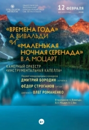 Маленькая ночная серенада Маленькая ночная серенада