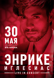 Enrique Iglesias (Энрике Иглесиас) Enrique Iglesias (Энрике Иглесиас)