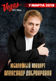 Александр Добронравов Александр Добронравов