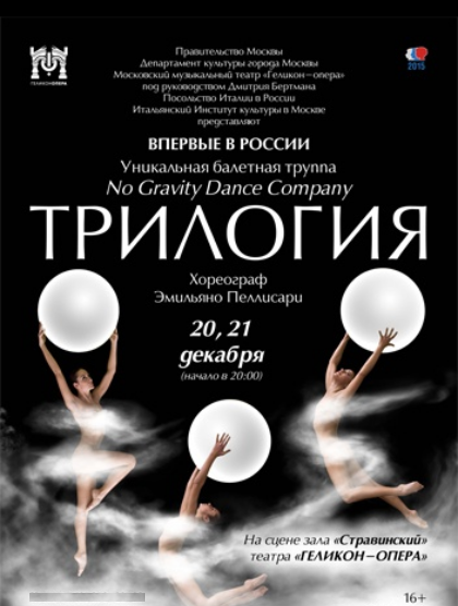 Трилогия Трилогия