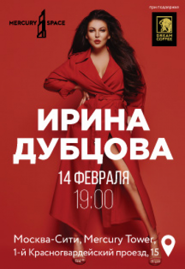 Ирина Дубцова Ирина Дубцова