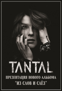 Tantal Tantal