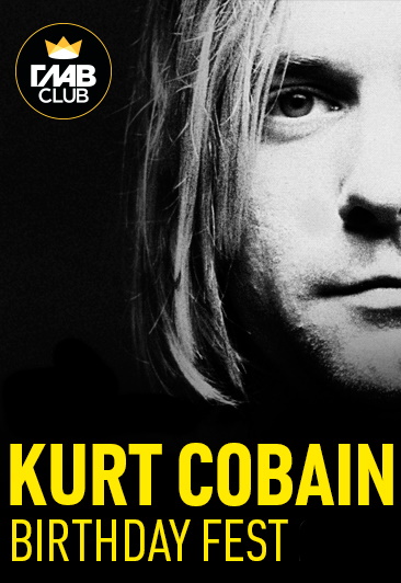 Kurt Cobain Birthday Fest Фото афиши Kurt Cobain Birthday Fest