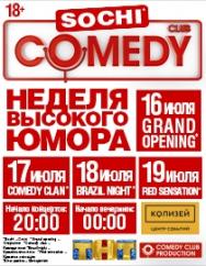 Неделя высокого юмора Comedy Club в Сочи.ТВ-съемка! Неделя высокого юмора Comedy Club в Сочи.ТВ-съемка!