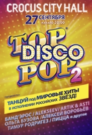 Топ Disco Pop 2 Топ Disco Pop 2