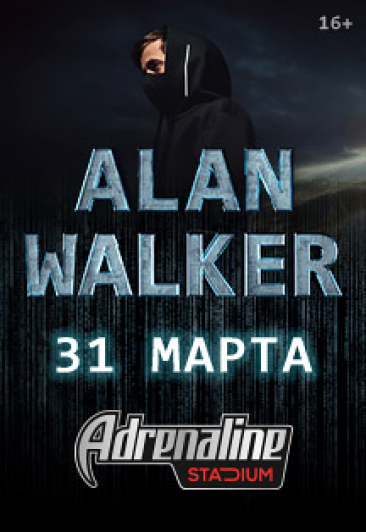 Alan Walker