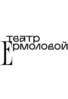 Здравствуйте, Астрид! Фото афиши Здравствуйте, Астрид!
