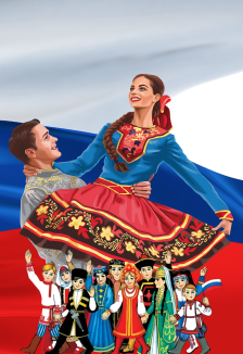 Танцуй и пой, моя Россия.