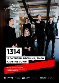 1314 (Berlin, DE) Live 1314 (Berlin, DE) Live