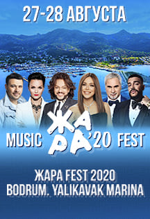 Жара Фест 2020. Бодрум. Ялыкавак Марина Фото афиши Жара Фест 2020. Бодрум. Ялыкавак Марина