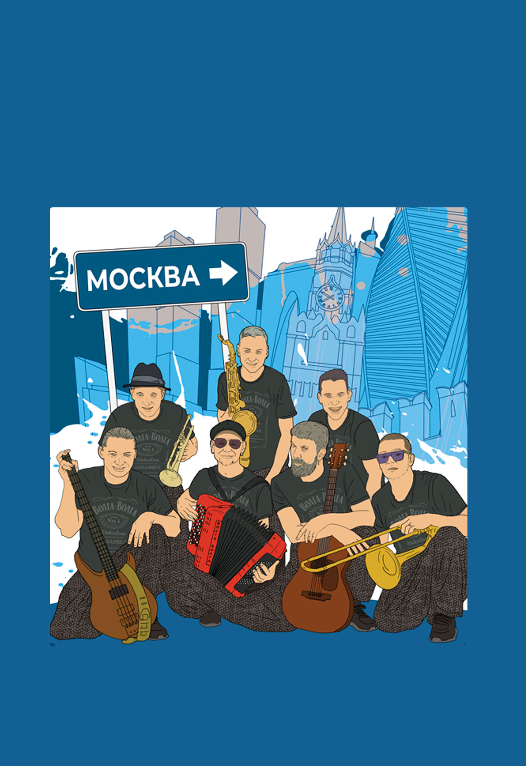 Постер события ВИА «Волга-Волга».