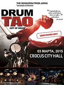 TAO TAO