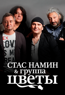 Цветы Цветы