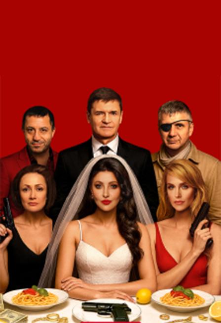 Постер Филумена Мартурано в Москве