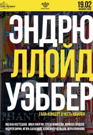 Гала-концерт в честь юбилея Эндрю Ллойд Уэббера Гала-концерт в честь юбилея Эндрю Ллойд Уэббера