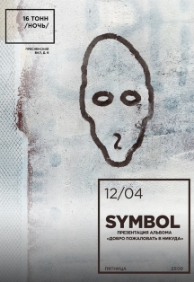 Symbol Symbol