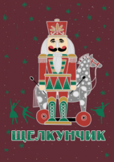 Детский балет «Щелкунчик» Детский балет «Щелкунчик»