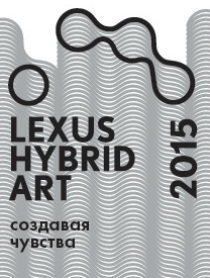 Lexus Hybrid Art. Выставка гибридного искусства