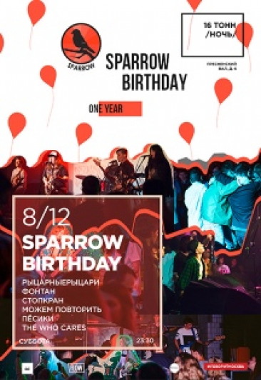 Sparrow Birthday Sparrow Birthday