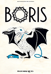Boris (Japan) Boris (Japan)