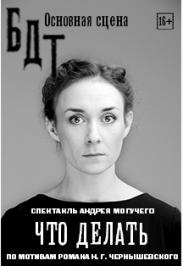 Что делать