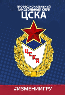 Женский ГК ЦСКА Фото афиши Женский ГК ЦСКА