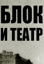 Блок. Квест Блок. Квест