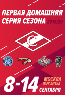 ХК Спартак ХК Спартак