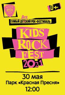 Kids Rock Fest Kids Rock Fest